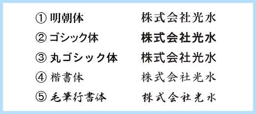 フォント・書体サンプル